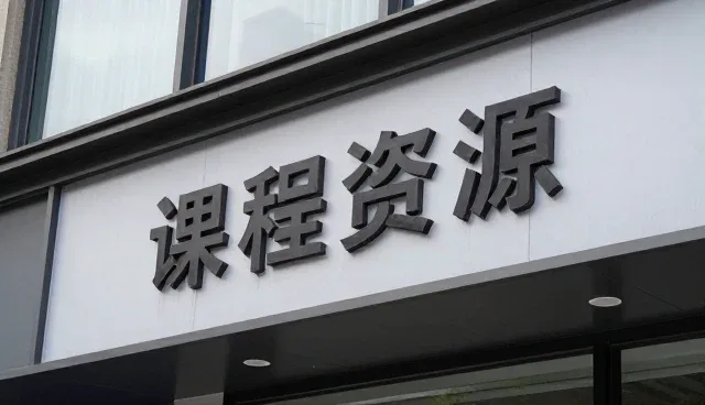 学习规划帮助用户创造更多价值